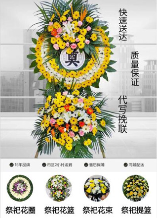 广东韶关市南雄市全安镇王亭石村花圈代送